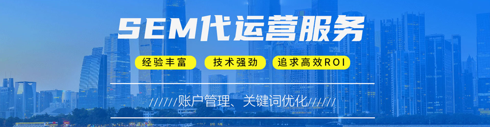 林芝百度开户高返点